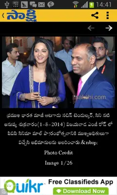 SAKSHI android App screenshot 0