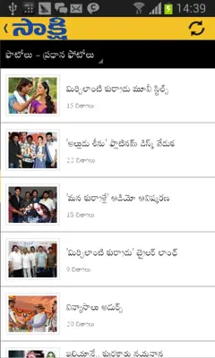 SAKSHI android App screenshot 1