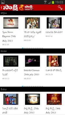 SAKSHI android App screenshot 3