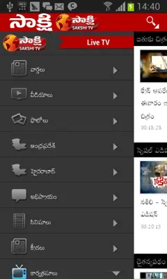 SAKSHI android App screenshot 4