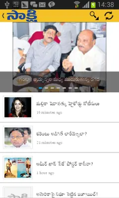 SAKSHI android App screenshot 6